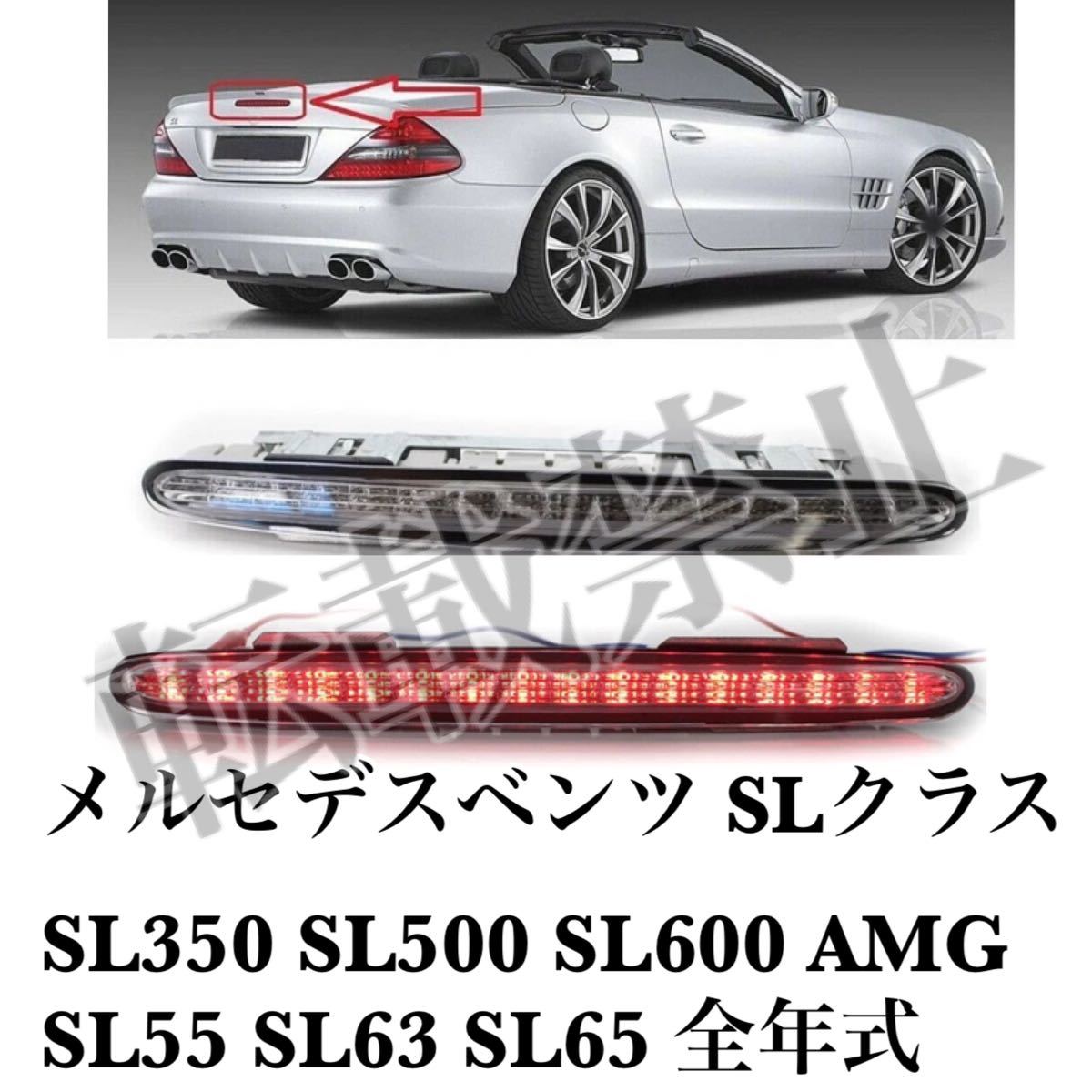 2023年最新】ヤフオク! -ベンツ sl500(テールライト)の中古品・新品