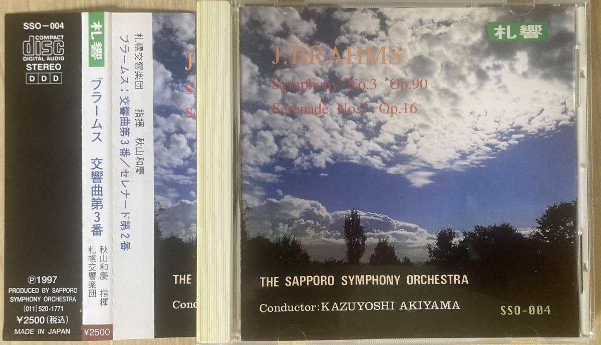 ヤフオク! -「札幌交響楽団」の落札相場・落札価格