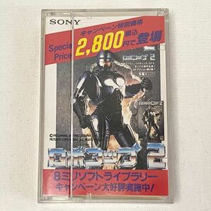 【80年代】8mmビデオケース メモ帳 ロボコップ2他 8mm VIDEO 8ミリソフト SONY ソニー 映画 洋画