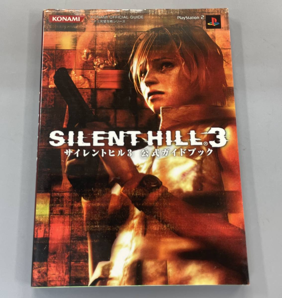 スタニングルアー PS サイレントヒル 公式ガイド \u0026 パーフェクトガイド Silent Hill 通販 サイレントヒル3 公式ガイドブック (コナミ完璧攻略シリーズ)