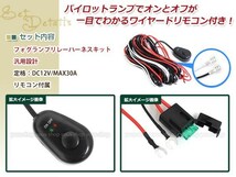 ソアラ UZZ40 H3 LED 68連 ホワイト フォグランプ デイライト& ON/OFF スイッチ付 強化 電源 リレーハーネス 配線_画像3