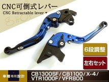 ホンダ X-4/X-4LD（SC38）97-03アルミ ブレーキ&クラッチ レバー_画像1