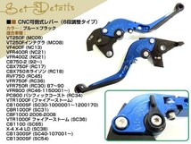 ホンダ X-4/X-4LD（SC38）97-03アルミ ブレーキ&クラッチ レバー_画像2