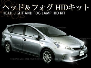 Hiace RZH/KZH100 Series H11.7-H16.7 55W Head &amp; Fog Hid Kit