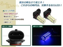 プリウス NHW20 H15.9~H17.10 HB4 LED 68連 ブルー フォグランプ デイライト& ON/OFF スイッチ付 強化 電源 リレーハーネス 配線_画像2