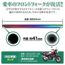 ゼファー750 フロントフォーク インナーチューブ メッキ チタン 外径約41mm 内径約38mm 全長約624mm 要サイズ確認 左右2本セット_画像3