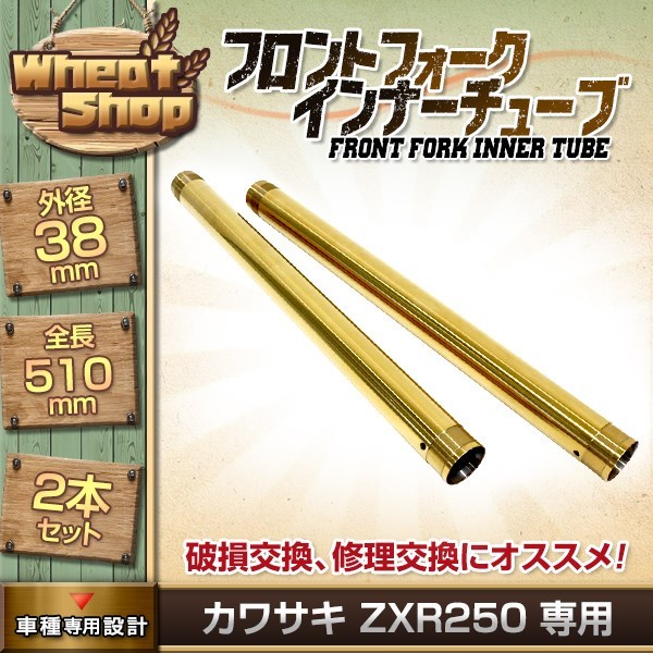 2025年最新】Yahoo!オークション -zxr250 フォークの中古品 2025年最新】Yahoo!オークション -zxr250 フォークの中古品