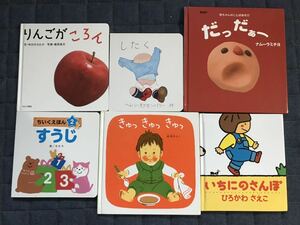 【同梱可】はじめてのえほんセット　だっだぁー　いちにのさんぽなど　0歳　1歳　2歳