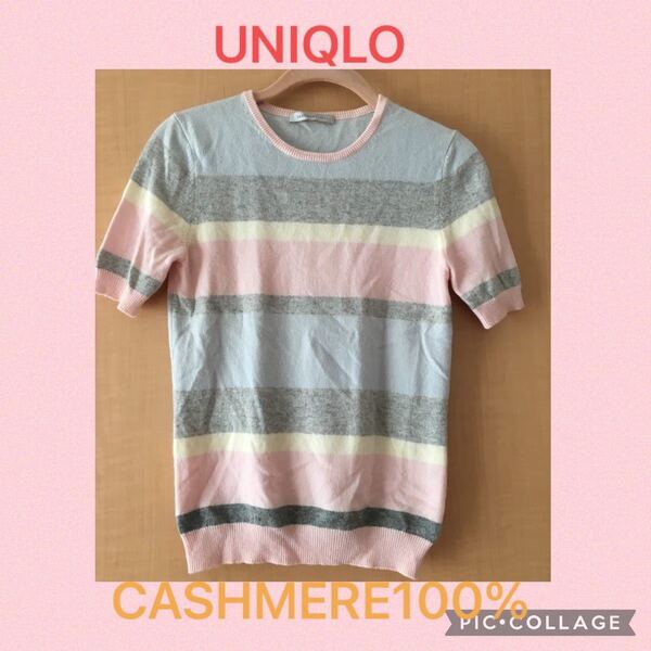 Sale!レア☆ UNIQLO ユニクロ ☆ カシミヤ 100% セーター ニット ピンク お買い得
