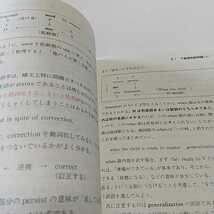 出題形式別 英文読解論理と解法 富田一彦 代々木ゼミナール 代々木ゼミ方式 代ゼミ 中古 大学受験 入試 01001F007_画像5