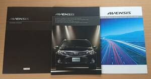 ★トヨタ・アベンシス AVENSIS T270系 2013年8月 カタログ ★即決価格★