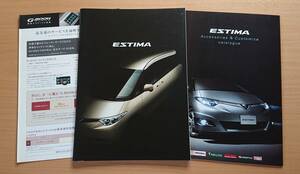 * Toyota * Estima ESTIMA 50 серия 2006 год 1 месяц каталог * блиц-цена *