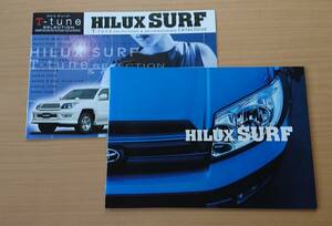 ★トヨタ・ハイラックス サーフ HILUX SURF 2004年11月 カタログ ★即決価格★