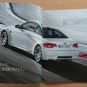 ★BMW・M3 クーペ E92型 2007年8月 カタログ ★即決価格★の画像3