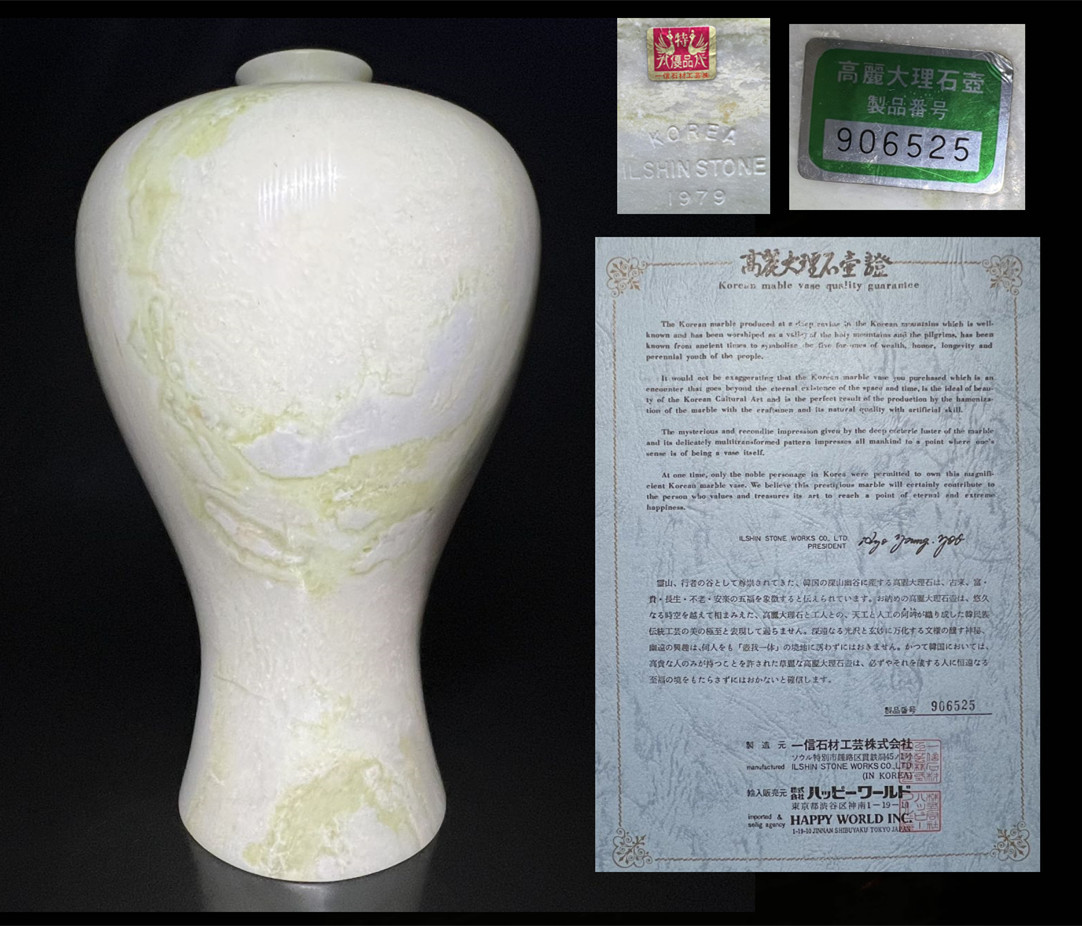 ヤフオク! -「大理石 花瓶」(中国、朝鮮半島) (陶芸)の落札相場・落札価格