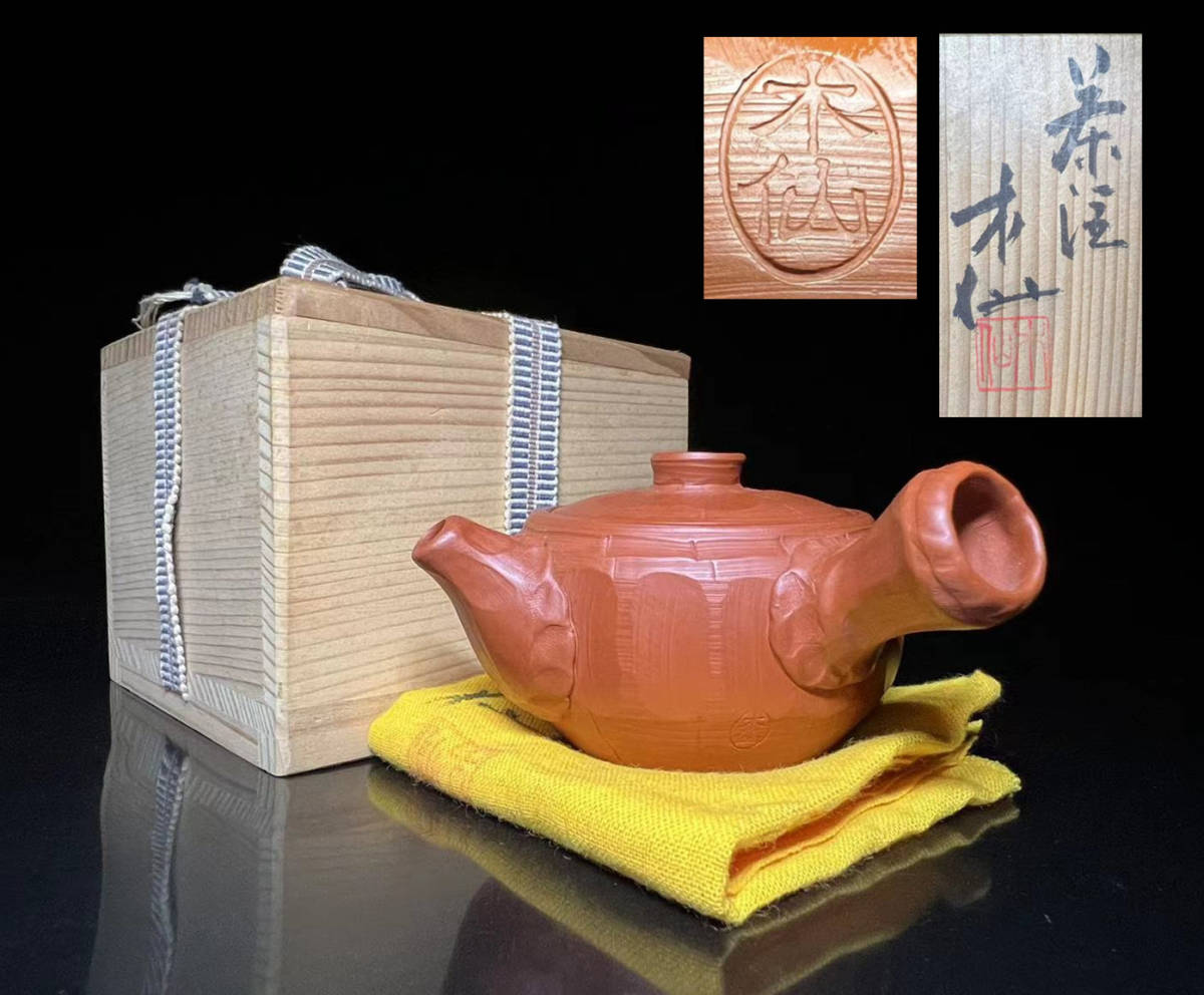 特別セーフ 島津家 磯お庭焼窯 箸置き kead.al