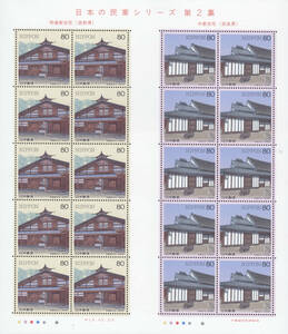  japanese house series no. 2 compilation horse place house housing ( Nagano prefecture ) middle house housing ( Nara prefecture ) 80 jpy ×20 sheets 