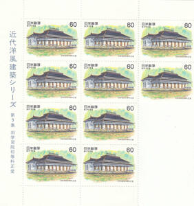  modern European style architecture series no. 9 compilation old study . the first etc. . regular .60 jpy 10 sheets 