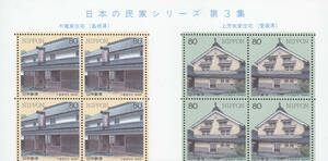  japanese house series no. 3 compilation tree . house housing ( Shimane ) on .. house housing ( Ehime prefecture ) 80 jpy ×8 sheets 