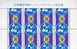 記念切手 第16回リハビリテーション世界会議記念　60円×8枚