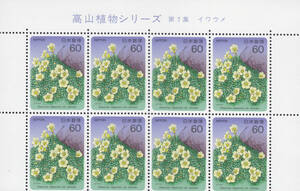 Альпийский ботанический журнал Лиза Том 7 Ивауме 60 иен × 8 листов