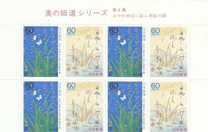  The Narrow Road to the Deep North series no. 4 compilation .... pair ...... .60 jpy 8 sheets 