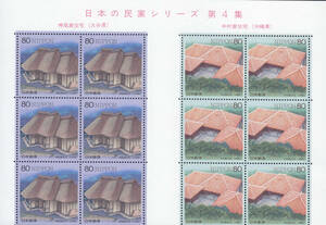  japanese house series no. 4 compilation god tail house housing ( Ooita prefecture ) Nakamura house housing ( Okinawa prefecture ) 80 jpy ×12 sheets 