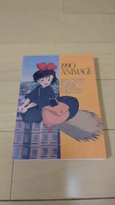 アニメージュ1990年2月号付録・ポケットデータノート・表紙は「魔女の宅急便」