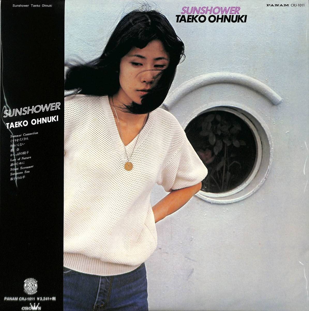 大貫妙子レコード2セット レコード - 邦楽