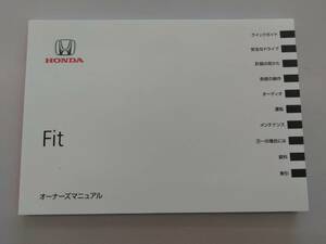 ●松阪●　K1360　フィット　GK3　GK4　取扱説明書　オーナーズマニュアル