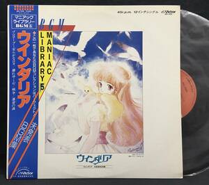 LP BGM mania k library [u in dahlia not yet departure table BGM compilation ]WINDARIA wing dahlia .. moreover, ...