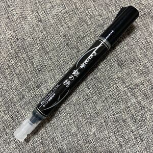 【新品】ぺんてる筆　銀の穂　筆ペン