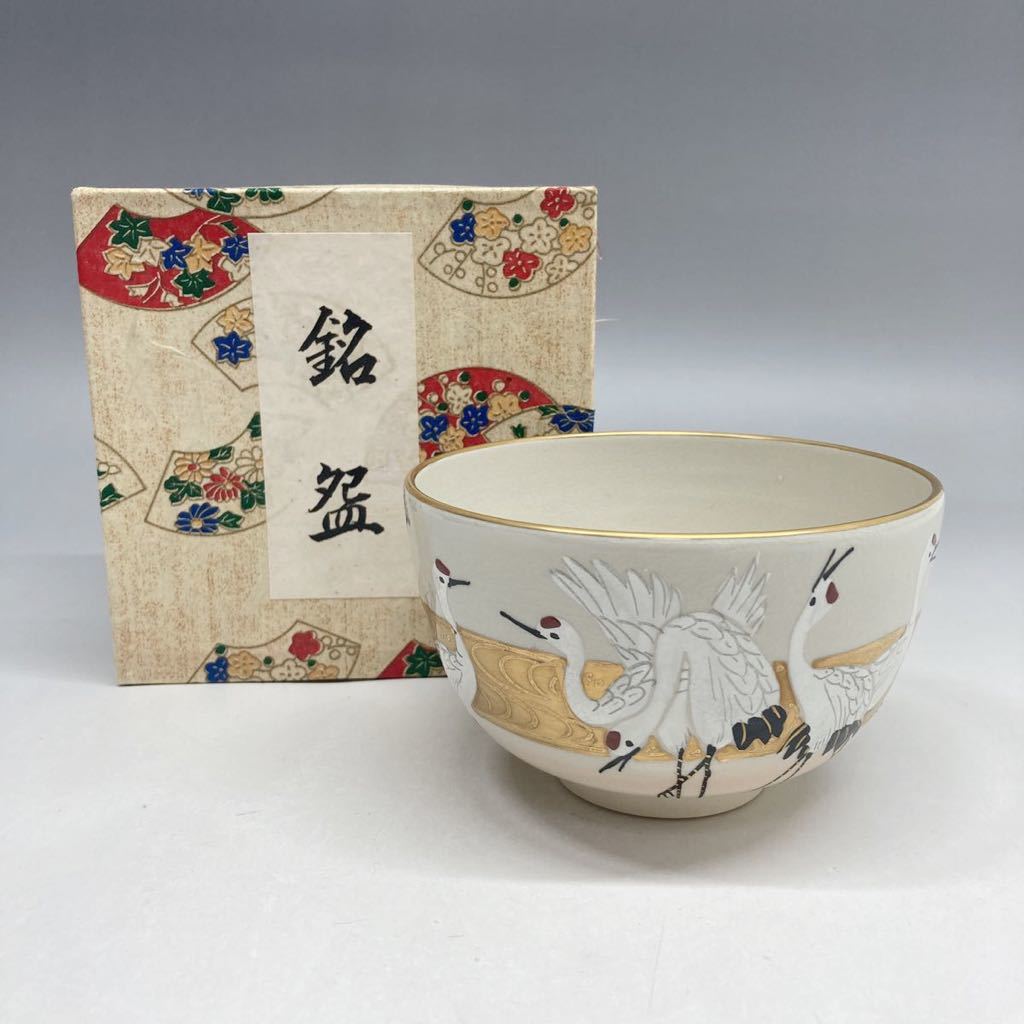 ヤフオク! -清水焼 茶碗(京焼)の中古品・新品・未使用品一覧