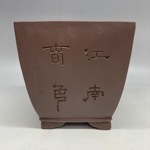 中国 紫砂 盆栽鉢 朱泥 蘭鉢 植木鉢 角鉢