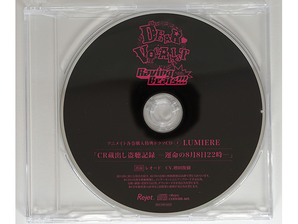 レオード/ ディア ヴォーカリスト Raving Beats!!! エントリーNo.1 LUMIERE アニメイト特典CD レオード CV.増田俊樹