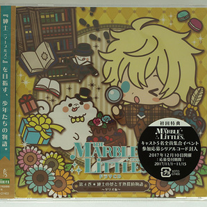 THE MARBLE LITTLES ドラマCD 第4巻 紳士の夢と半熟探偵物語 ~ダリオ編~ 小林裕介 マーブルリトルズ