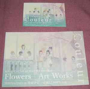 ★☆Flowers Art Works Couleurちらし＆カード イラスト集&設定資料集プレミアムアコースティックLIVE