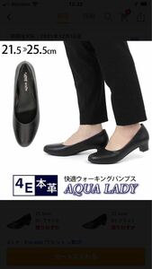 発送1月5日以降　パンプス　牛革　黒　25㎝　ローヒール　美品　アクアレディ