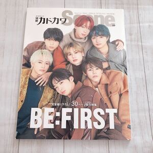 別冊カドカワScene 09 BE:FIRST ビーファースト　未読