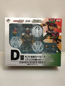 12-13 未開封 一番くじ R/D 仮面ライダーオーズ 平成ライダー大集合編