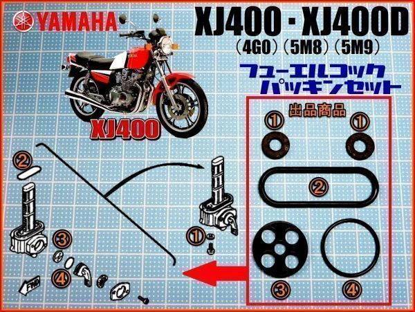 2023年最新】ヤフオク! -xj400 タンクの中古品・新品・未使用品一覧