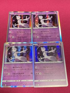 ポケモンカード　白熱のアルカナ　R ミュウツー　4枚