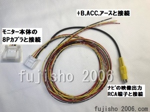 トヨタ純正後席/フリップダウンモニター V11T-R62C,V9T-R57C,V9T-R59C,V8T-R57 用電源ハーネス