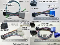 カロッツェリア16P(縦タイプ)~ホンダ24P(N-BOX,N-WGN他)　ダイレクト電源コード(RD-N001改トヨタ10P6P5P対応可:オプション)_画像4