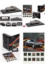 ■未開封■　名車コレクションフレーム切手セット マツダ サバンナ RX-7編　【5000個限定品】　(サバンナ RX-7 ミニカー＆切手セット)_画像9