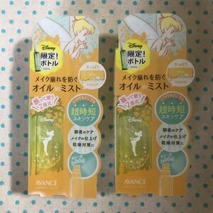 【2個セット】限定ボトル アヴァンセ シェイクミスト ミニ ティンカーベル さっぱり ＜化粧水＞ 50ml (AVANCE)