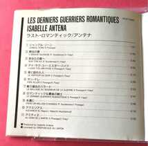 ISABELLE ANTENA 『LES DERNIERS GUERRIERS ROMANTIQUES』_画像6