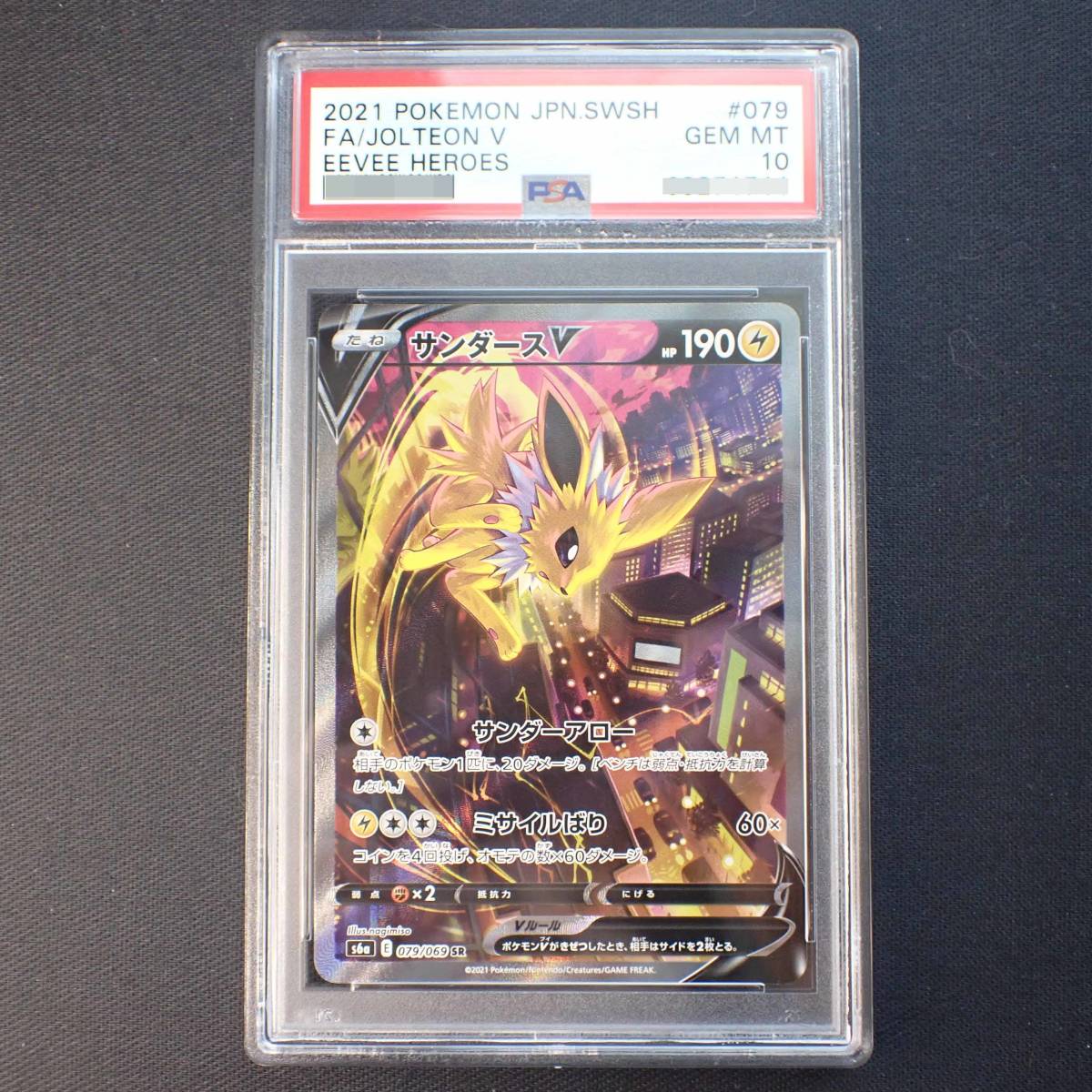 ヤフオク! -「サンダース sa」(ポケモンカードゲーム) (トレーディング