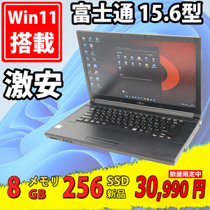  новый товар 256GB-SSD установка хорошая вещь 15.6 дюймовый Fujitsu LIFEBOOK A746/R Windows11 шесть поколение i7-6600u 8GB беспроводной Office есть б/у персональный компьютер Win11 налог нет 