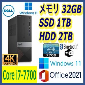 ★DELL★4K出力★第7世代 i7-7700(4.2Gx8)/新品SSD1TB+大容量HDD2TB/大容量32GBメモリ/Wi-Fi/Bluetooth/HDMI/Windows 11/MS Office 2021★